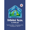 Losungen 2022 - Ukrainische Losungen