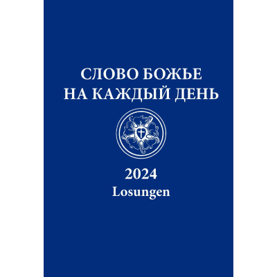 Russische Losungen 2024