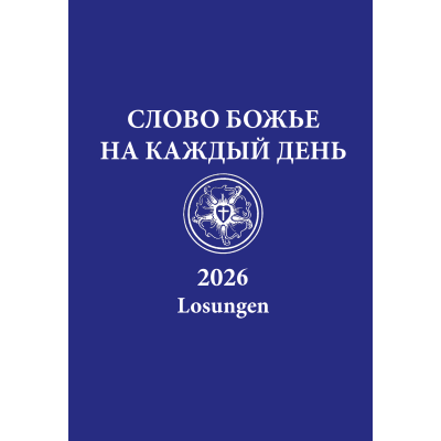 Russische Losungen 2026