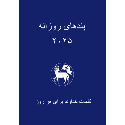 Die Losungen 2026 -...